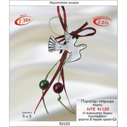 ΠΕΡΙΣΤΕΡΙ ΕΠΑΡΓΥΡΟ ΠΛΑΤΥ ΚΡΕΜΑΣΤΟ ΓΟΥΡΙ 2015