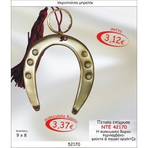 ΠΕΤΑΛΟ ΕΠΙΧΡΥΣΟ ΜΠΡΕΛΟΚ ΓΟΥΡΙ 2015