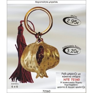 ΡΟΔΙ ΜΠΡΟΝΖΕ ΜΕ ΚΟΚΚΙΝΑ ΣΠΟΡΙΑ ΜΠΡΕΛΟΚ ΓΟΥΡΙ 2015