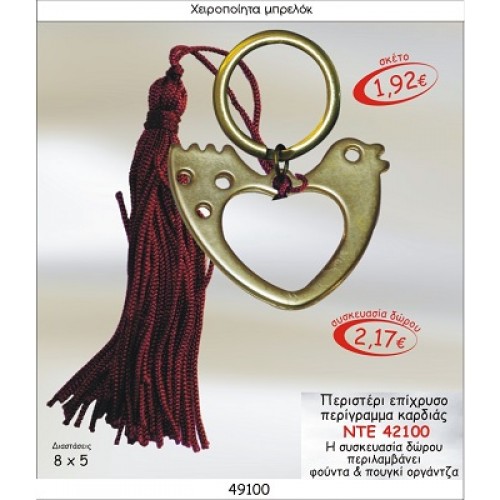 ΠΕΡΙΣΤΕΡΙ ΕΠΙΧΡΥΣΟ ΠΕΡΙΓΡΑΜΜΑ ΚΑΡΔΙΑΣ ΜΠΡΕΛΟΚ ΓΟΥΡΙ 2015