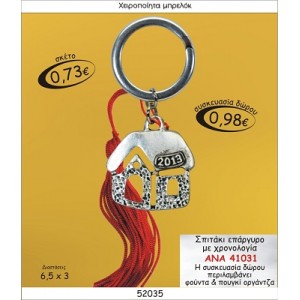 ΣΠΙΤΑΚΙ ΕΠΑΡΓΥΡΟ ΜΕ ΧΡΟΝΟΛΟΓΙΑ ΜΠΡΕΛΟΚ ΓΟΥΡΙ  	ΑΝΑ 41031