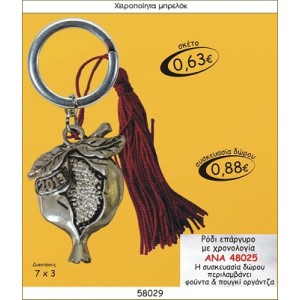 ΡΟΔΙ ΕΠΑΡΓΥΡΟ ΜΕ ΧΡΟΝΟΛΟΓΙΑ ΜΠΡΕΛΟΚ ΓΟΥΡΙ 2015