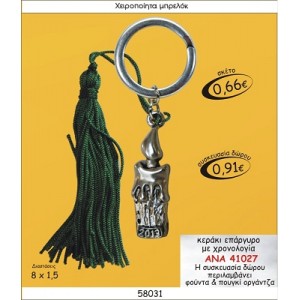 ΚΕΡΑΚΙ ΕΠΑΡΓΥΡΟ ΜΕ ΧΡΟΝΟΛΟΓΙΑ ΜΠΡΕΛΟΚ ΓΟΥΡΙ 2015