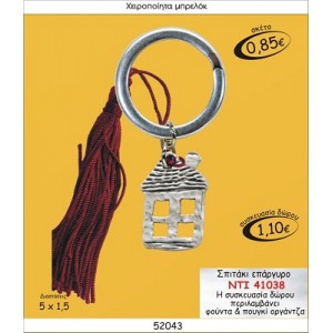 ΣΠΙΤΑΚΙ ΕΠΑΡΓΥΡΟ ΜΠΡΕΛΟΚ ΓΟΥΡΙ  ΝΤΙ 41038