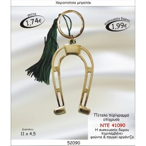 ΠΕΤΑΛΟ ΠΕΡΙΓΡΑΜΜΑ ΕΠΙΧΡΥΣΟ ΜΠΡΕΛΟΚ ΓΟΥΡΙ 2015