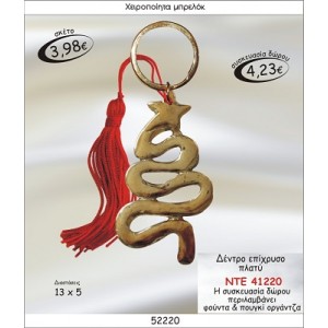 ΔΕΝΤΡΟ ΕΠΙΧΡΥΣΟ ΠΛΑΤΥ ΜΠΡΕΛΟΚ ΓΟΥΡΙ 2015