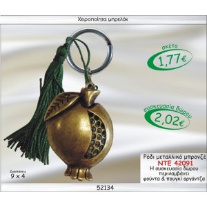 ΡΟΔΙ ΜΕΤΑΛΛΙΚΟ ΜΠΡΟΝΖΕ ΜΠΡΕΛΟΚ ΓΟΥΡΙ 2015