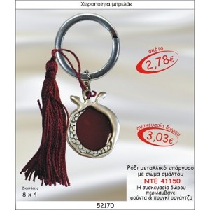 ΡΟΔΙ ΜΕΤΑΛΛΙΚΟ ΕΠΑΡΓΥΡΟ ΜΕ ΣΩΜΑ ΣΜΑΛΤΟΥ ΜΠΡΕΛΟΚ ΓΟΥΡΙ 2015