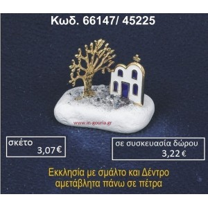 ΕΚΚΛΗΣΑΚΙ ΜΕ ΣΜΑΛΤΟ ΚΑΙ ΔΕΝΤΡΟ ΕΥΧΩΝ ΣΕ ΒΡΑΧΟ ΘΑΛΑΣΣΗΣ 66147/45225